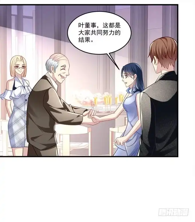 《穿高跟鞋的魔女》有我在，谁也别想欺负她！ 第45页
