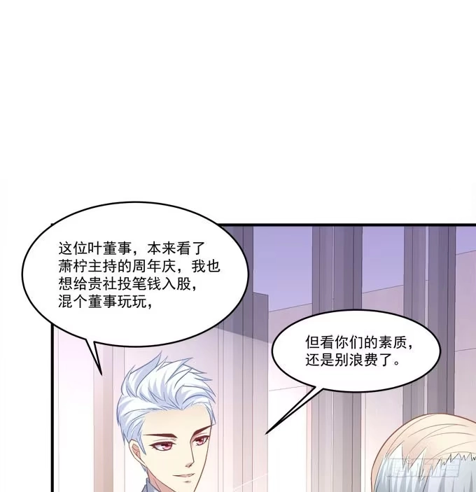 《穿高跟鞋的魔女》有我在，谁也别想欺负她！ 第57页