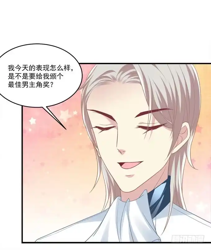 《穿高跟鞋的魔女》有我在，谁也别想欺负她！ 第8页