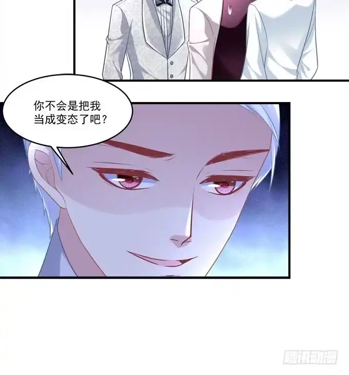 《穿高跟鞋的魔女》有我在，谁也别想欺负她！ 第19页