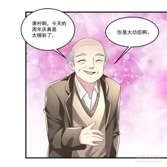 《穿高跟鞋的魔女》有我在，谁也别想欺负她！ 第44页