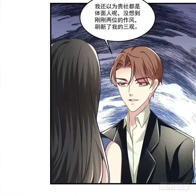 《穿高跟鞋的魔女》有我在，谁也别想欺负她！ 第55页