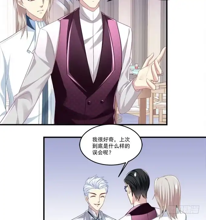 《穿高跟鞋的魔女》有我在，谁也别想欺负她！ 第18页