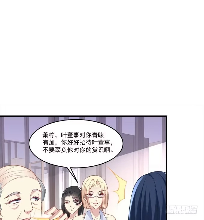 《穿高跟鞋的魔女》有我在，谁也别想欺负她！ 第50页