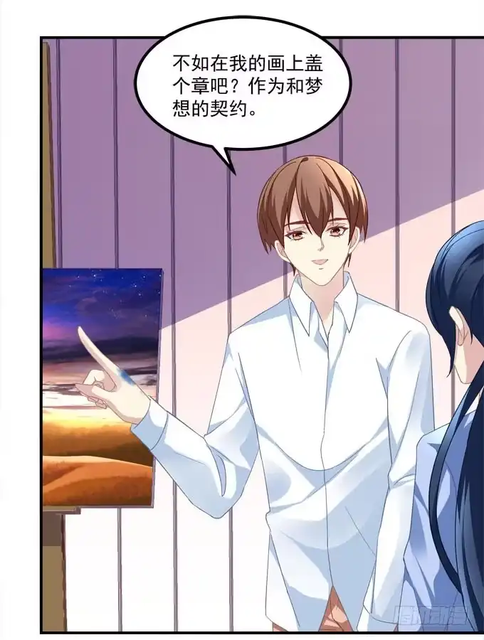 《穿高跟鞋的魔女》一指定情 第40页