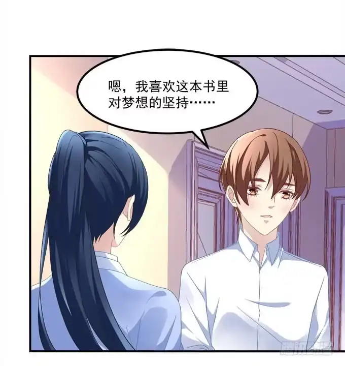 《穿高跟鞋的魔女》一指定情 第27页