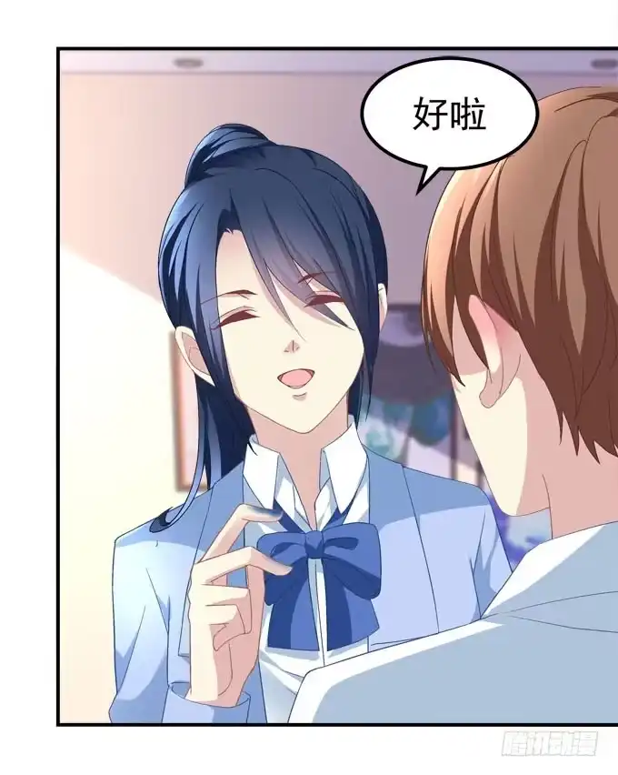 《穿高跟鞋的魔女》一指定情 第38页