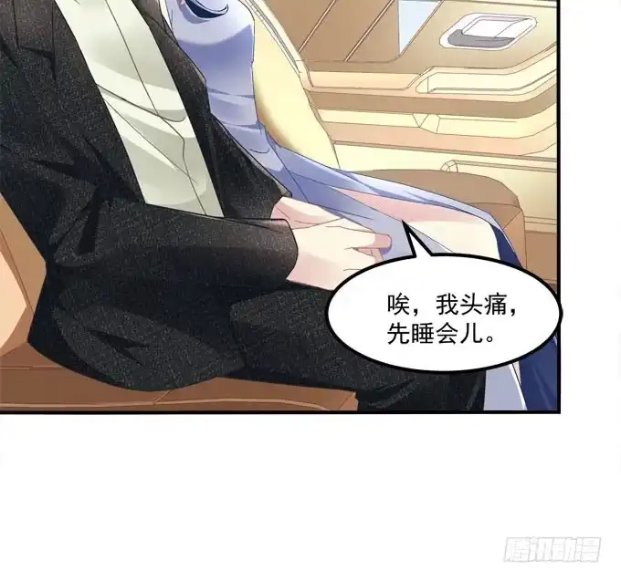 《穿高跟鞋的魔女》一指定情 第12页