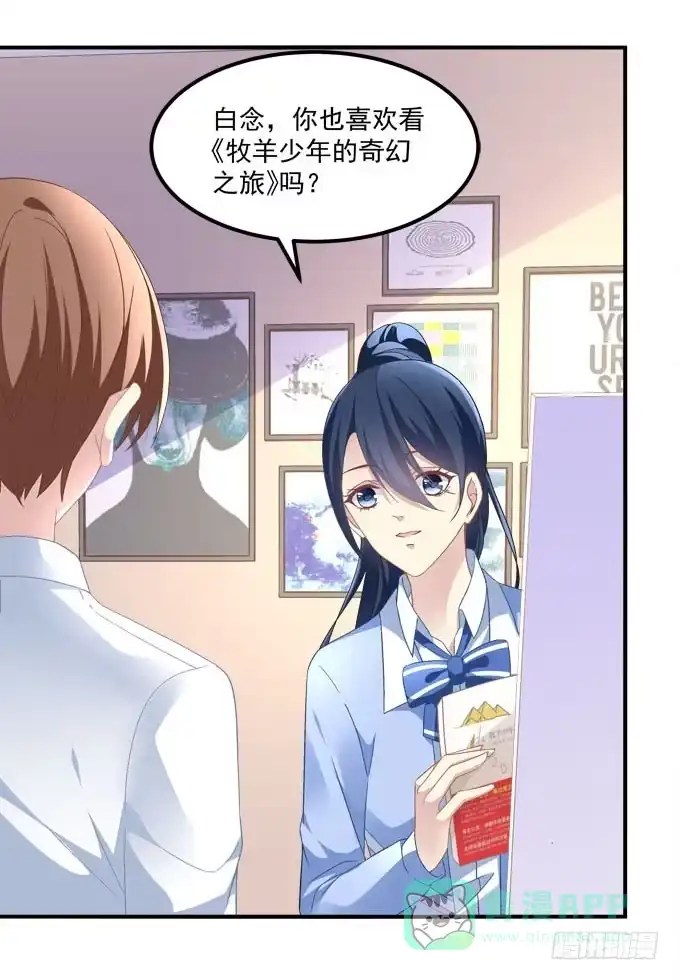 《穿高跟鞋的魔女》一指定情 第26页