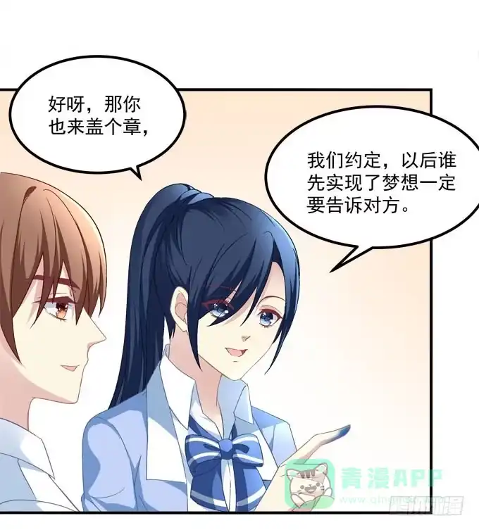 《穿高跟鞋的魔女》一指定情 第41页