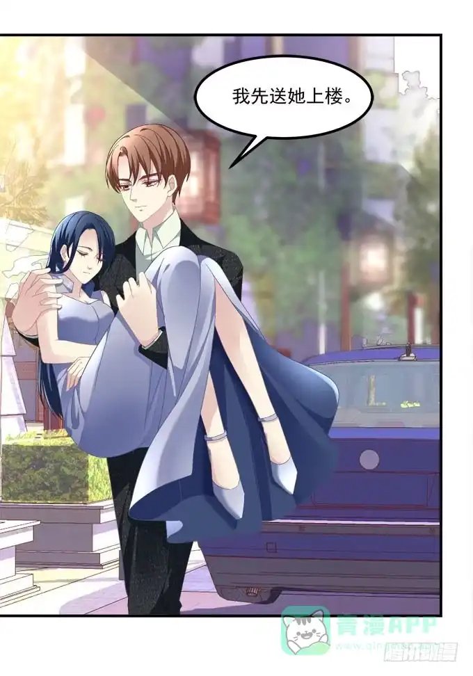 《穿高跟鞋的魔女》一指定情 第56页