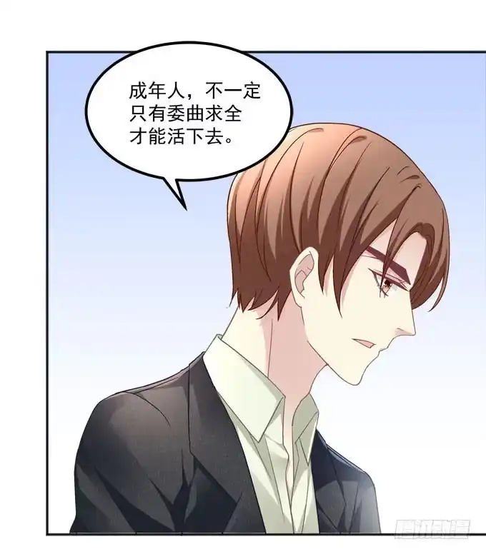 《穿高跟鞋的魔女》一指定情 第7页