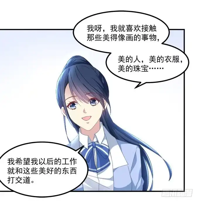 《穿高跟鞋的魔女》一指定情 第30页