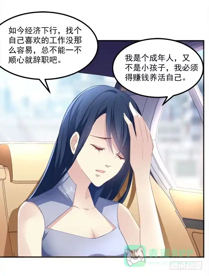 《穿高跟鞋的魔女》一指定情 第6页