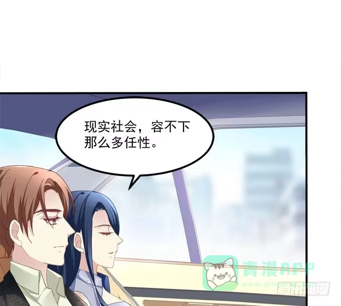 《穿高跟鞋的魔女》一指定情 第11页