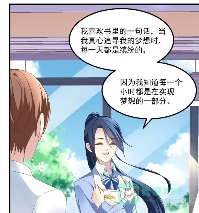 《穿高跟鞋的魔女》一指定情 第31页