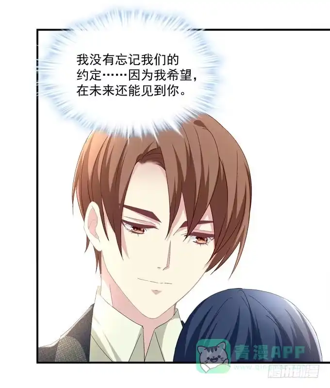 《穿高跟鞋的魔女》一指定情 第51页
