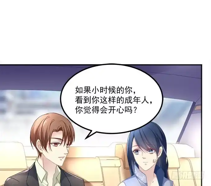 《穿高跟鞋的魔女》一指定情 第8页