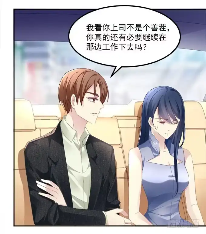 《穿高跟鞋的魔女》一指定情 第5页