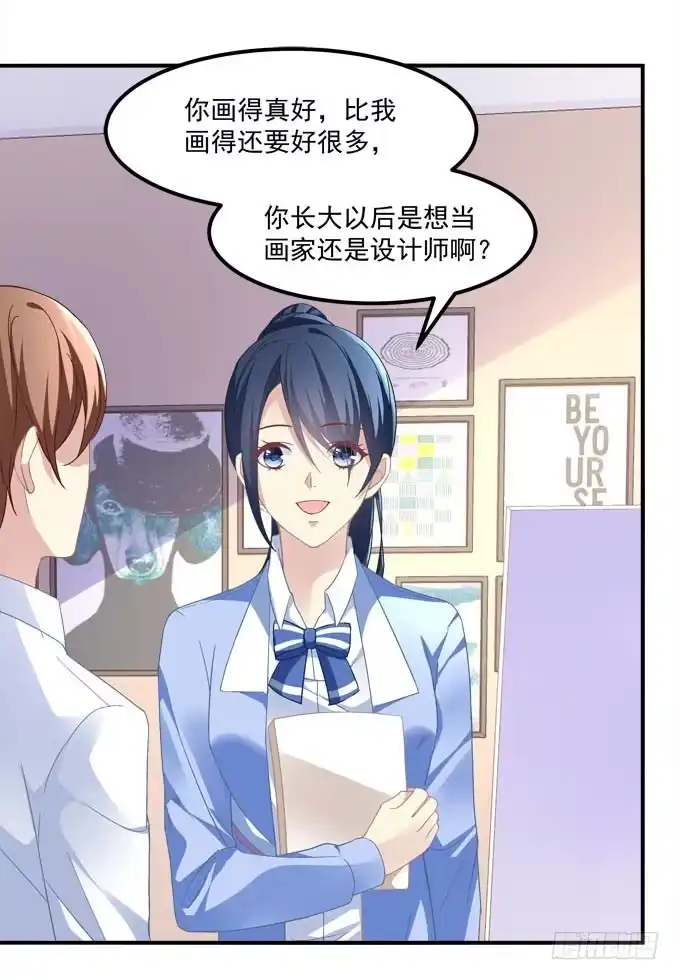 《穿高跟鞋的魔女》一指定情 第28页