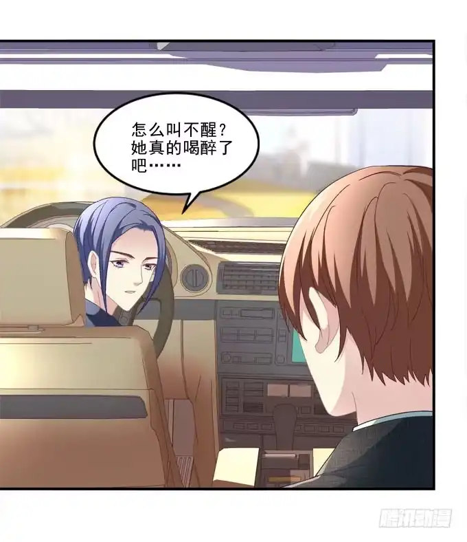 《穿高跟鞋的魔女》一指定情 第54页