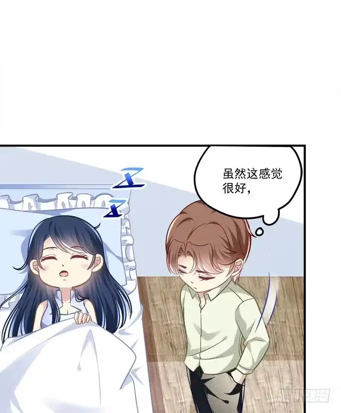 《穿高跟鞋的魔女》同床共枕？！ 第54页