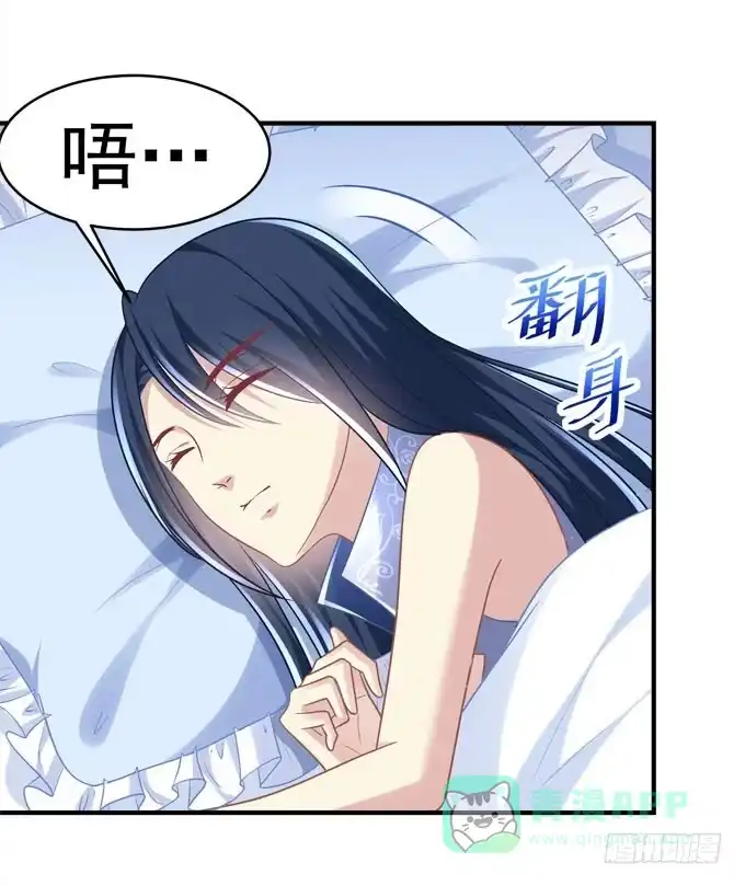 《穿高跟鞋的魔女》同床共枕？！ 第6页