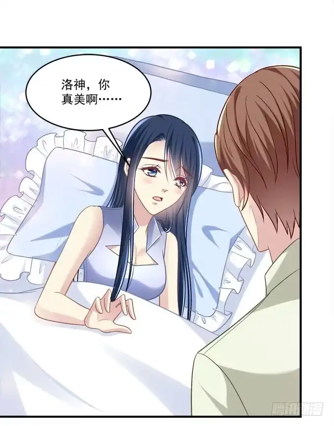 《穿高跟鞋的魔女》同床共枕？！ 第48页