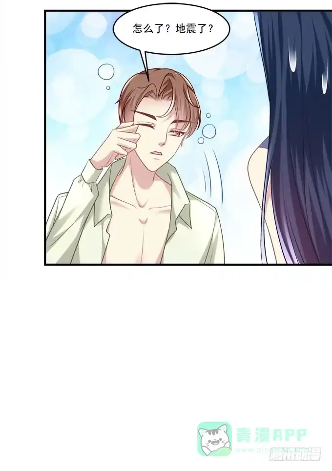 《穿高跟鞋的魔女》同床共枕？！ 第11页