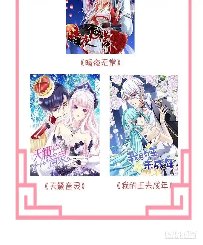 《穿高跟鞋的魔女》同床共枕？！ 第64页