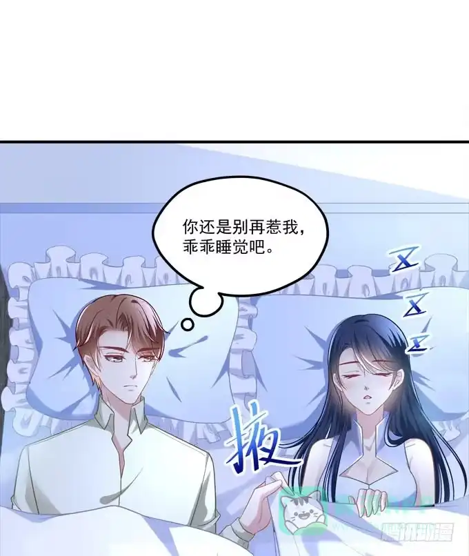 《穿高跟鞋的魔女》同床共枕？！ 第56页