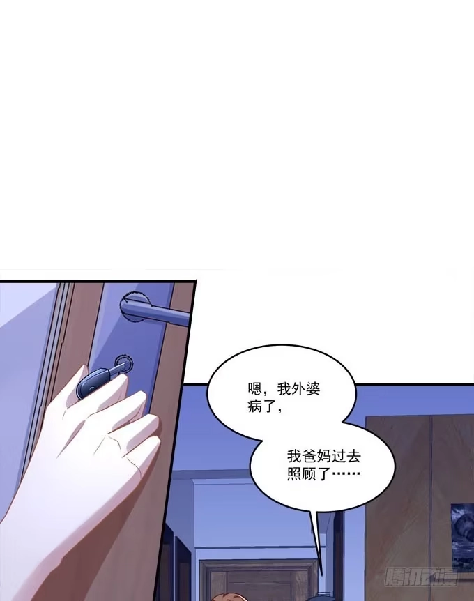 《穿高跟鞋的魔女》同床共枕？！ 第30页