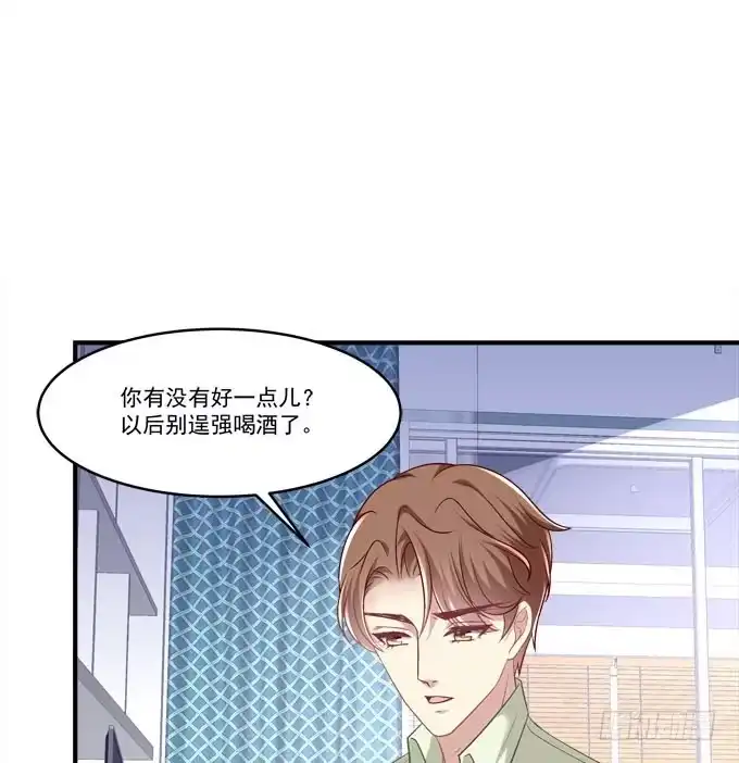 《穿高跟鞋的魔女》同床共枕？！ 第43页