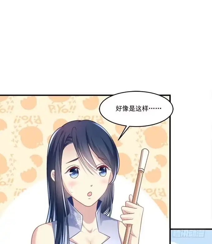《穿高跟鞋的魔女》同床共枕？！ 第22页