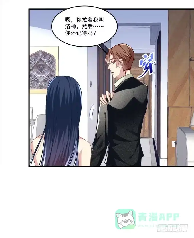 《穿高跟鞋的魔女》同床共枕？！ 第21页