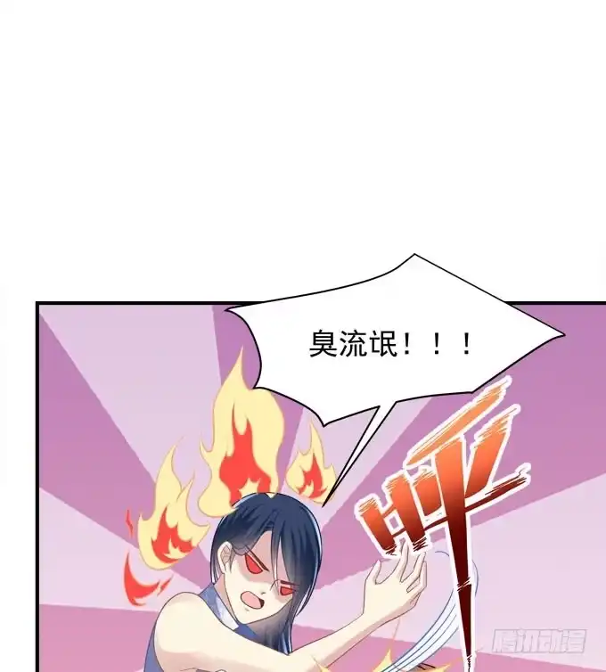 《穿高跟鞋的魔女》同床共枕？！ 第13页