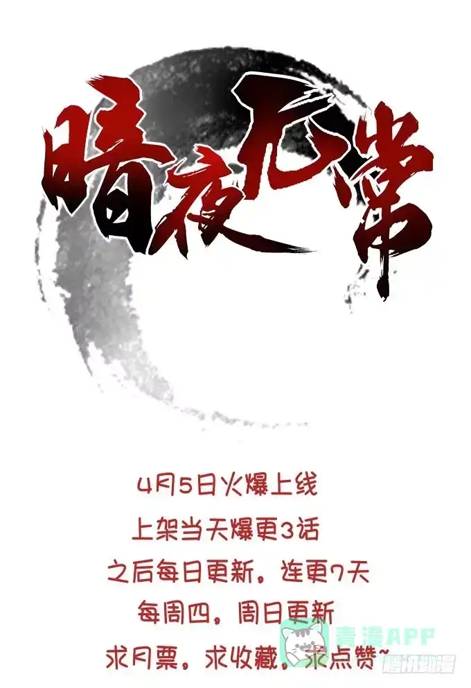 《穿高跟鞋的魔女》同床共枕？！ 第61页