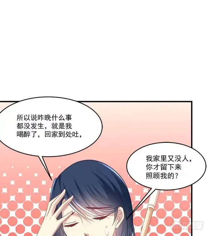 《穿高跟鞋的魔女》同床共枕？！ 第19页