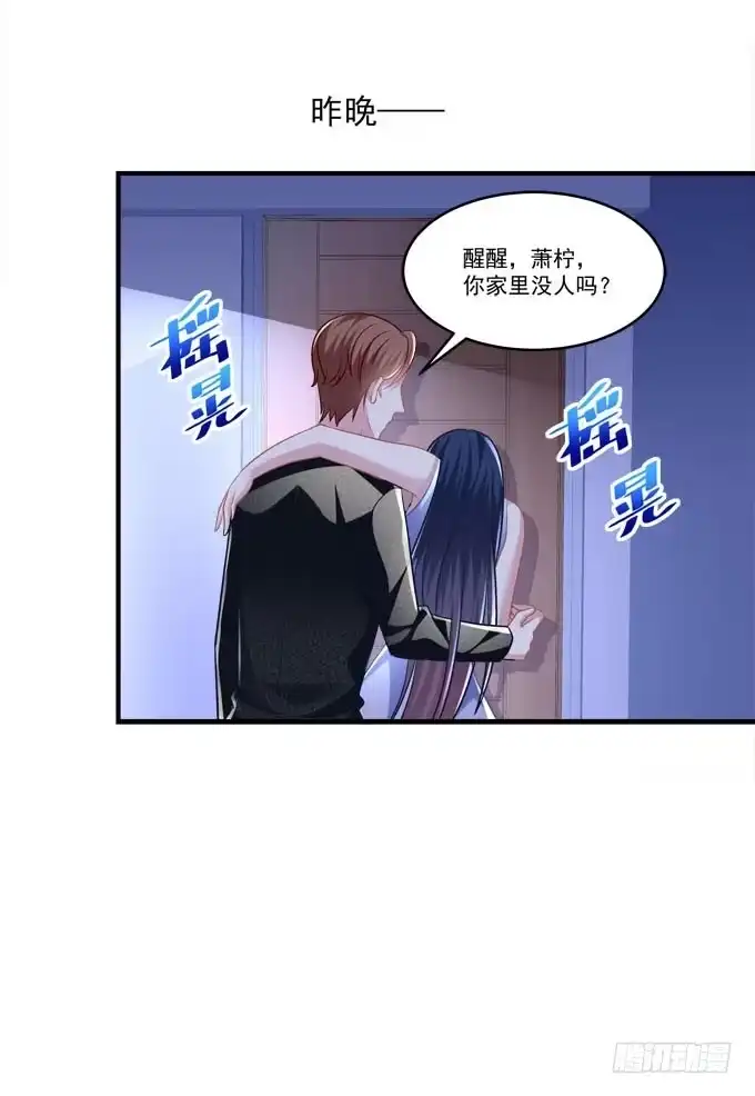 《穿高跟鞋的魔女》同床共枕？！ 第29页