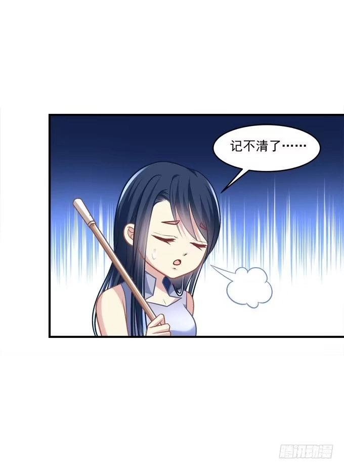 《穿高跟鞋的魔女》同床共枕？！ 第25页