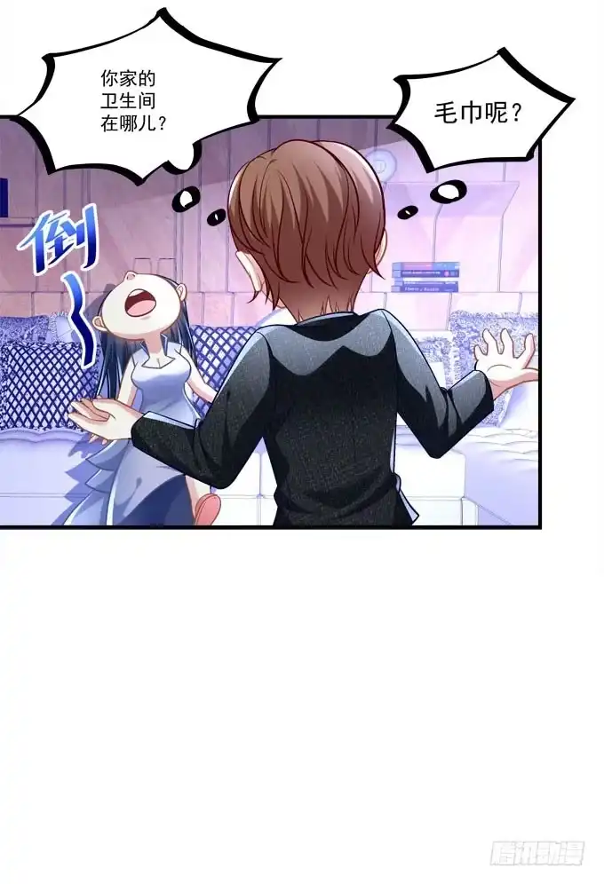 《穿高跟鞋的魔女》同床共枕？！ 第39页