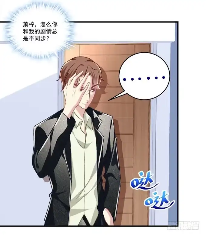 《穿高跟鞋的魔女》同床共枕？！ 第28页