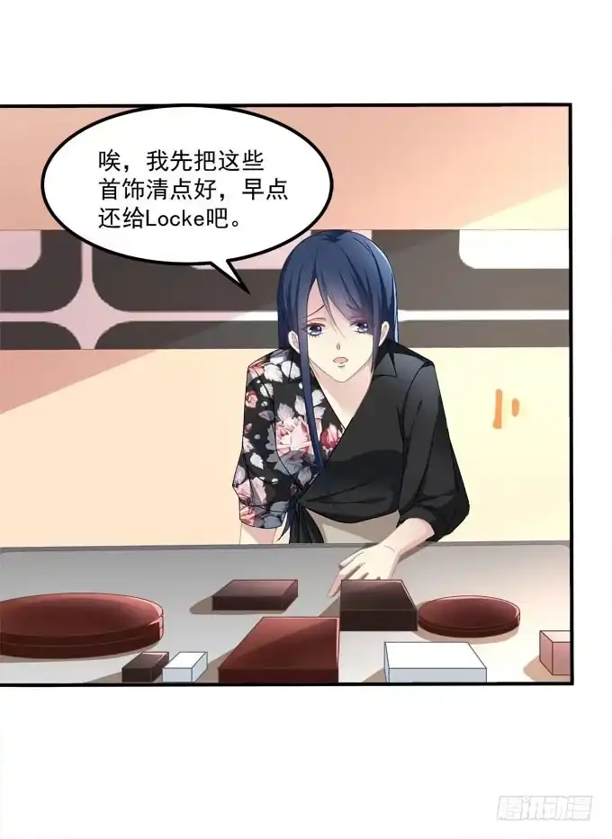 《穿高跟鞋的魔女》人心叵测 第37页