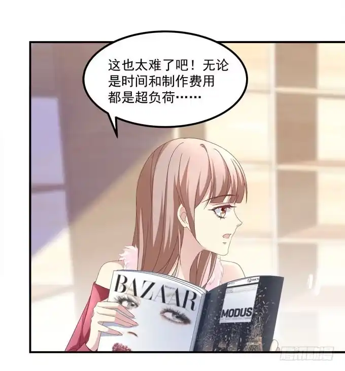 《穿高跟鞋的魔女》人心叵测 第19页