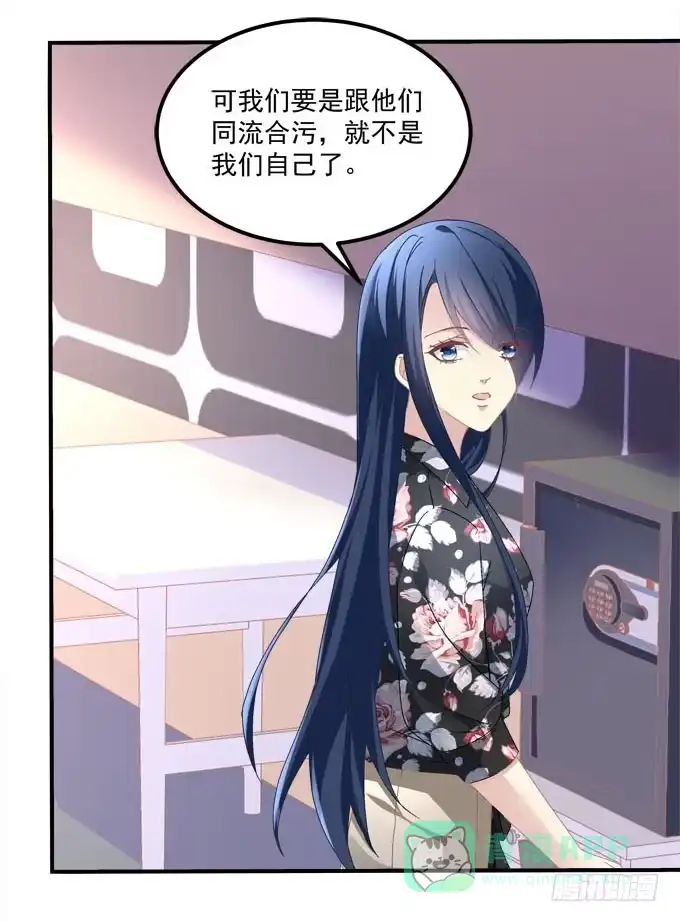 《穿高跟鞋的魔女》人心叵测 第36页