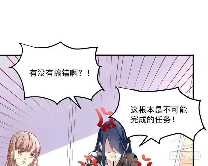 《穿高跟鞋的魔女》人心叵测 第15页
