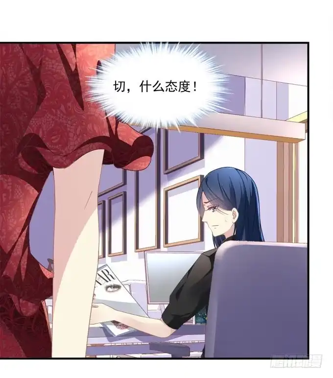 《穿高跟鞋的魔女》人心叵测 第13页