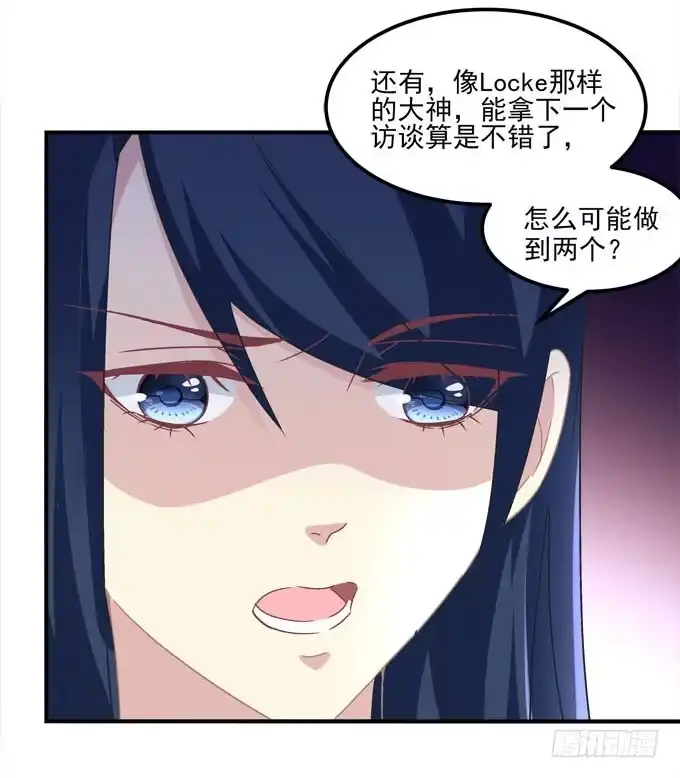 《穿高跟鞋的魔女》人心叵测 第24页