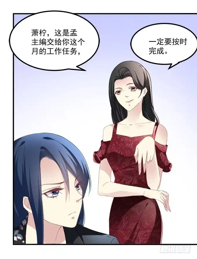 《穿高跟鞋的魔女》人心叵测 第12页