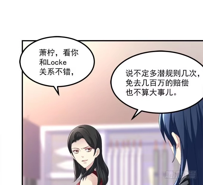 《穿高跟鞋的魔女》人心叵测 第49页